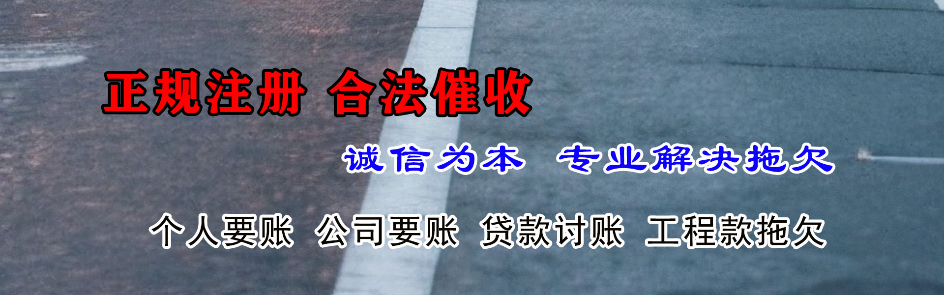 铁山港追债公司